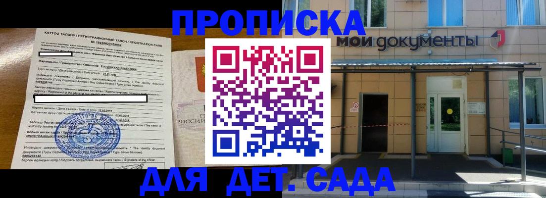 временная регистрация в Перми