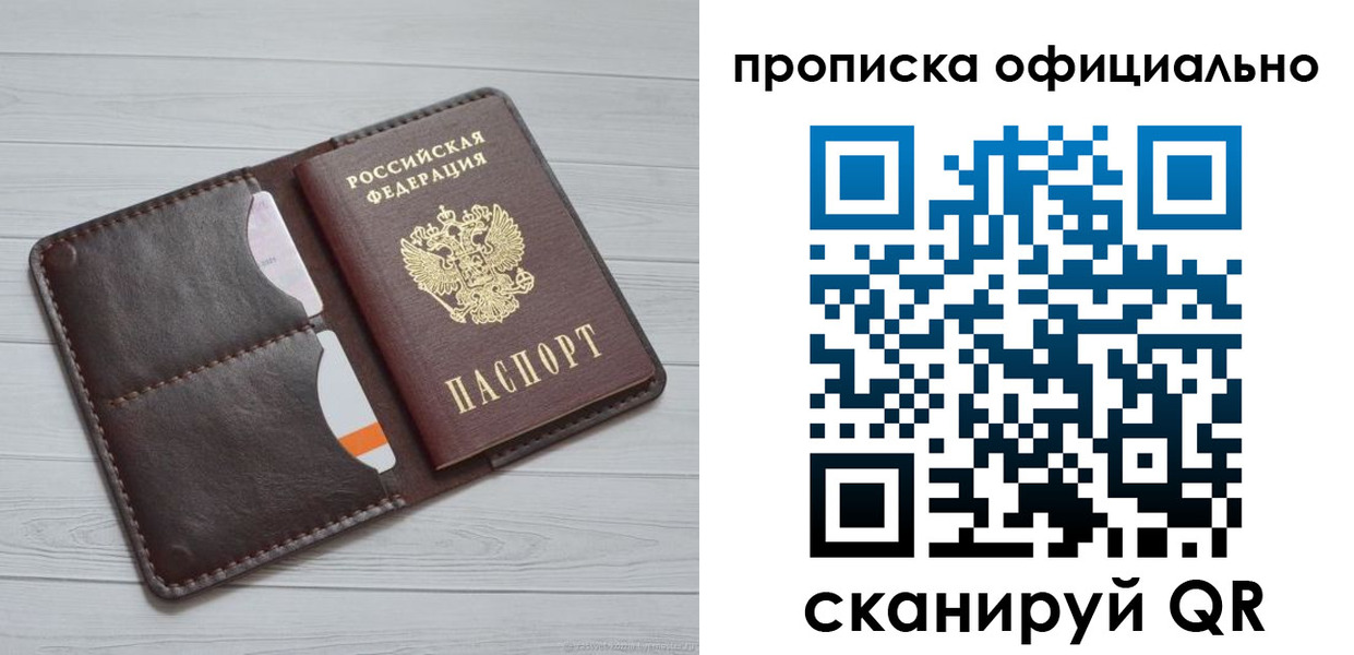 прописка иностранных граждан в Перми