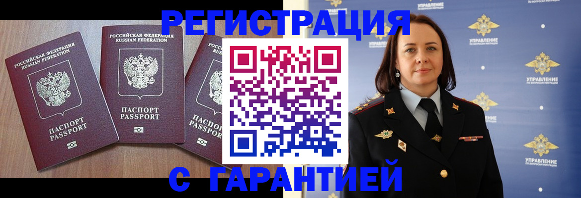 миграционный учет в Перми
