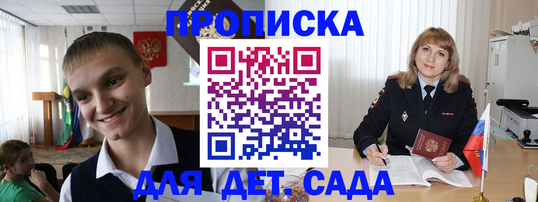 прописка от собственника в Перми