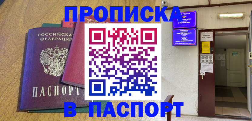 миграционный учет в Перми