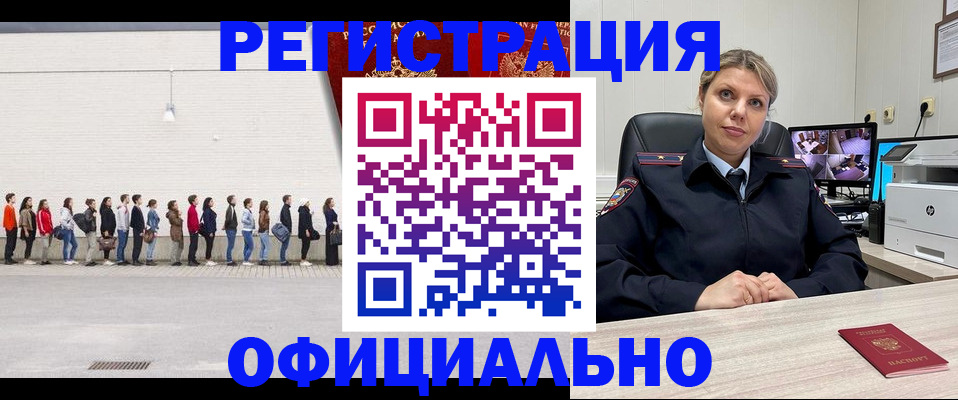 временная регистрация надежно в Перми