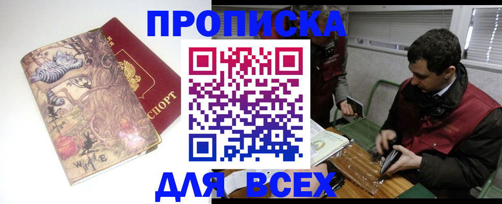 временная регистрация госуслуги в Перми
