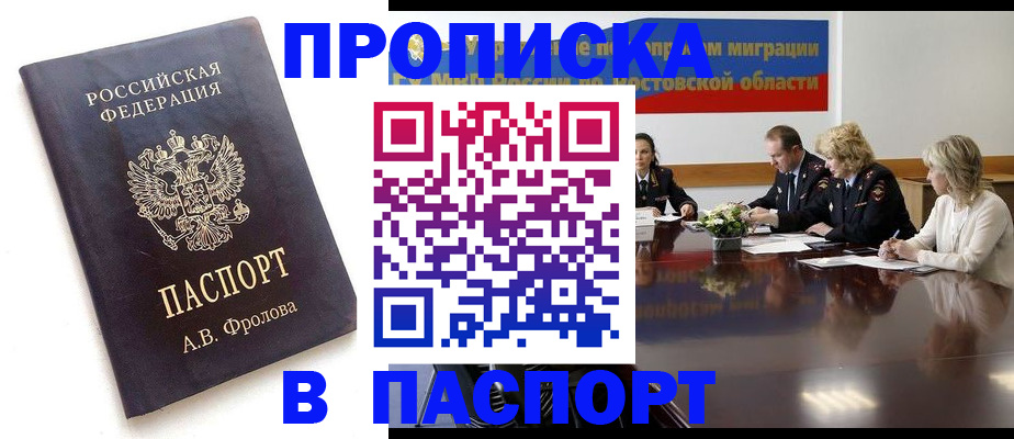 временная регистрация гарантия в Перми