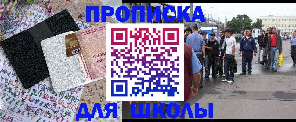 прописка поиск в Перми