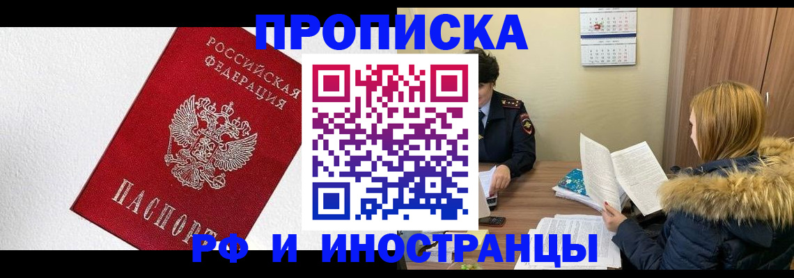 временная регистрация госуслуги в Перми