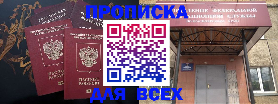 прописка штамп в Перми