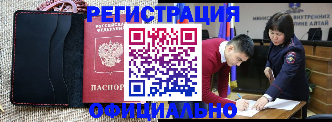 прописка ребенка в Перми