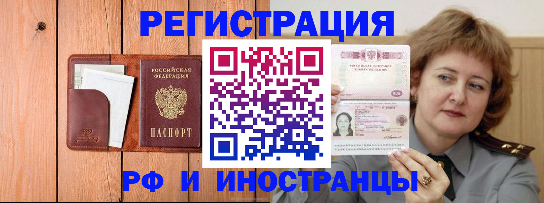 временная регистрация для школы в Перми