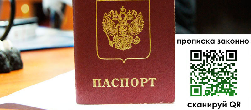 регистрация в Перми